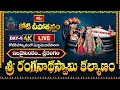 Bhakthi TV Koti Deepotsavam 2025-Day 4 | 4K LIVE Streaming | Srirangam Sri Ranganatha Swamy Kalyanam