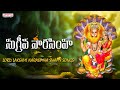 సుగ్రీవ నారసింహ | Lord Lakshmi Narasimha Swamy Songs | Annamayya Songs | G.Bala Krishna Prasad