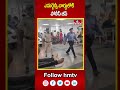 ఎమర్జెన్సీ వార్డులోకి పోలీస్ జీప్|Police Jeep Enters Hospital Emergency Ward | hmtv - 00:58 min - News - Video