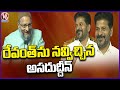 CM Revanth Reddy Laughing For Asaduddin Owaisi Comments | V6 News