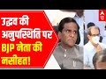 Maha CM Uddhav Thackeray should give charge to Eknath Shinde: Raosaheb Danve