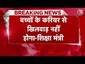BREAKING NEWS: NEET मामले पर शिक्षा मंत्री Dharmendra Pradhan का बड़ा बयान | NEET Exam Controversy  - 00:29 min - News - Video