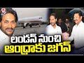 AP CM YS Jagan Return To Vijayawada After Foreign Tour | V6 News