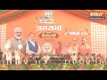 PM Modi Jaunpur : पीएम  मोदी बोले- अब विकास की बात होती है, तो काशी और अयोध्या की भी चर्चा होती है  - 29:19 min - News - Video