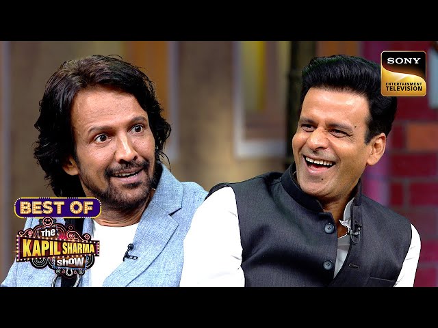 Manoj Bajpayee की Actress से Jealous हुए Kay Kay Menon | Best Of The Kapil Sharma Show