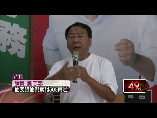 豐原5口死悲劇！ 同學牽線「代購黃金」 稱每次刷15萬拿3千傭金