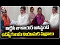Minister Ponnam Prabhakar Gives Appointment Letter To RTC Junior Assistant Employees | V6 News