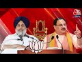 AajTak LIVE| Punjab di Gaddi| PM की सुरक्षा में चूक, महाभारत जारी हैं...!|#SC#securitybreach#pmmodi|  - 47:25 min - News - Video