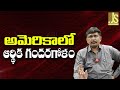 USA Face Trouble Now  || అమెరికాలో ఆర్థిక గందరగోళం