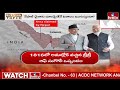 LIVE : నేపాల్ మ్యాప్ కుట్రలకు జై శంకర్ మాస్ కౌంటర్ |  India-Nepal Border | hmtv - 00:00 min - News - Video