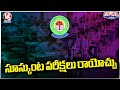 Union Government To Introduce Open Book System In CBSE Exams | V6 Teenmaar