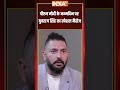 #pmmodi के #birthday पर #yuvrajsingh का Special Message | #ytshorts | #trendingshorts  - 00:48 min - News - Video