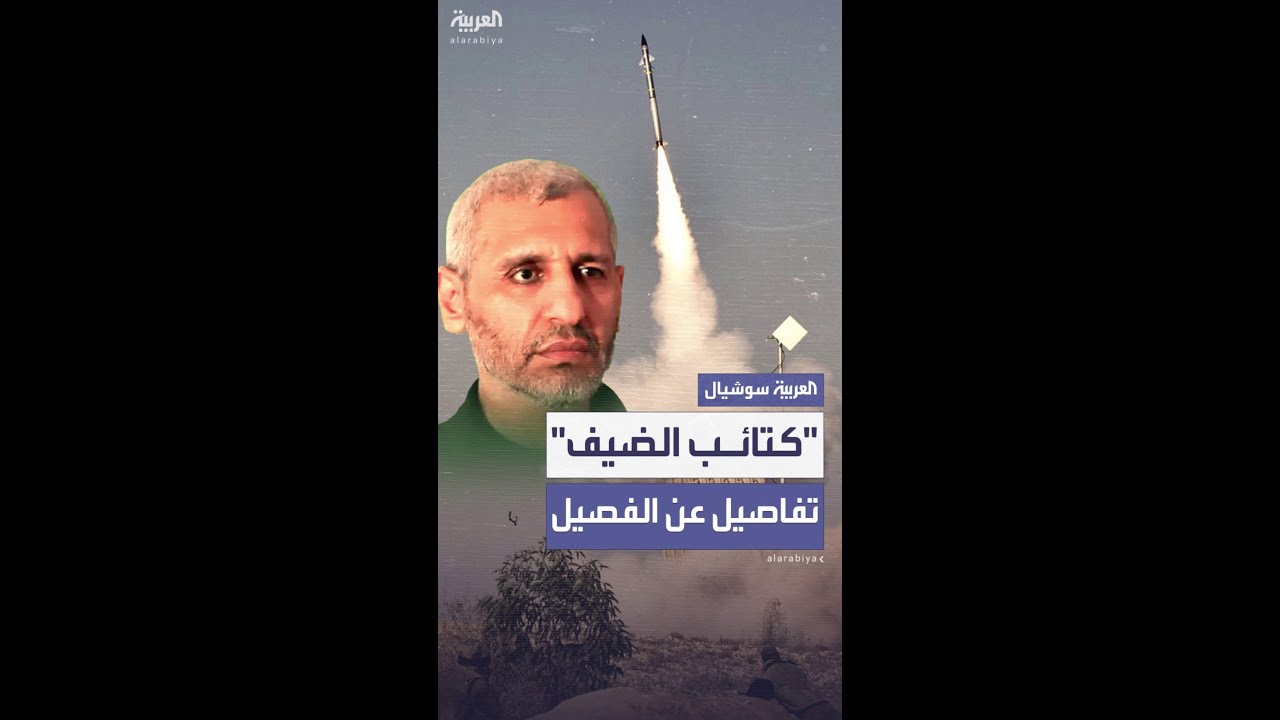 وصفت نفسها بأنها "فعل ثوري".. من هي "كتائب محمد الضيف"؟