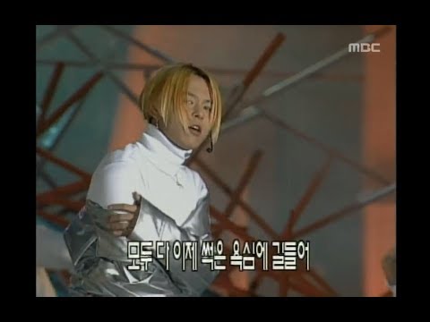 H.O.T. - 투지(Get It Up), Music Camp 19991127