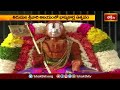 Tirumala News:తిరుమల శ్రీవారి ఆలయంలో భాష్యకార్ల ఉత్సవం | Devotional News | Bhakthi TV