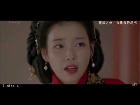 【MV】月之戀人-步步驚心 麗 OST-能聽見我的心嗎 (LEE HI VER.)- 王昭(왕소)&解樹(해수) BY MY