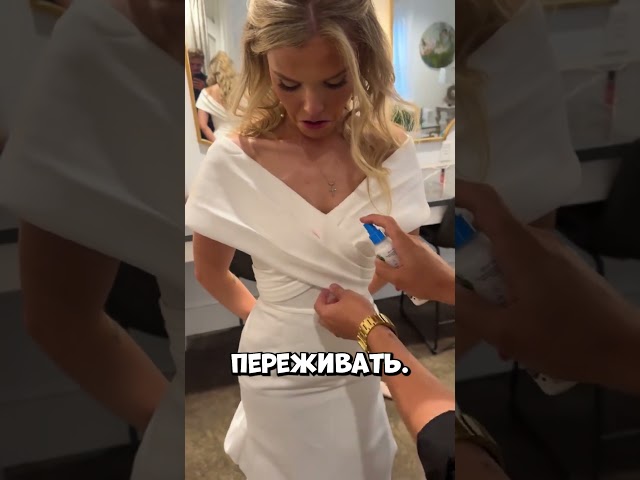Невеста, которая испугалась, но увидела настоящее чудо #shorts