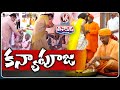 UP CM Yogi performs Kanya Pujan at Gorakhnath Temple on Maha Navami | V6 Teenmaar
