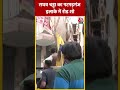 Raghav Chadha का पटपड़गंज इलाके में रोड शो #aapvsbjp #delhi #election2024 #kejriwal #aajtakdigital  - 00:37 min - News - Video