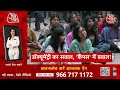 🔴LIVE TV: धर्मयुद्ध ...बाबा किसके विरुद्ध? Bageshwar Dham | Dhirendra Shastri | MP News | Aaj Tak - 00:00 min - News - Video