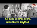 నన్నే ముసలి పందికొక్కు అంటావా .. చూసి హాయిగా నవ్వుకోండి | Suryakantham Comedy Scenes | NavvulaTV