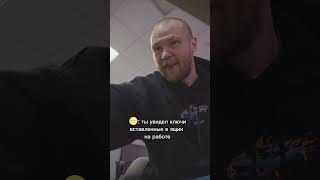 ключи в ящике? #комедия  #юмор  #приколы #жиза