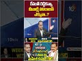 రేవంత్‌ రెడ్డికన్నా మీనాక్షి నటరాజన్‌ ఎక్కువా..? #cmrevanthreddy #maheshkumarreddy #shorts #10tvnews  - 02:28 min - News - Video