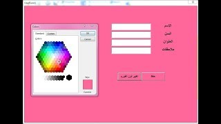 اسهل واسرع طريقة لتغيير خلفية اليوزرفورم بدون الدخول الى محرر الاكواد بطريقة ديناميكية اسهل واسرع طريقة لتغيير خلفية اليوزرفورم بدون الدخول الى محرر الاكواد بطريقة ديناميكية