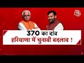 Haryana Chief Minister Oath Ceremony: हरियाणा के CM Nayab Singh Saini LIVE | Aaj Tak News  - 00:00 min - News - Video