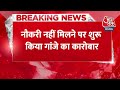 Breaking News: Greater Noida Police ने किया गांजा तस्करी का बड़ा खुलासा | Aaj Tak Latest News - 00:28 min - News - Video