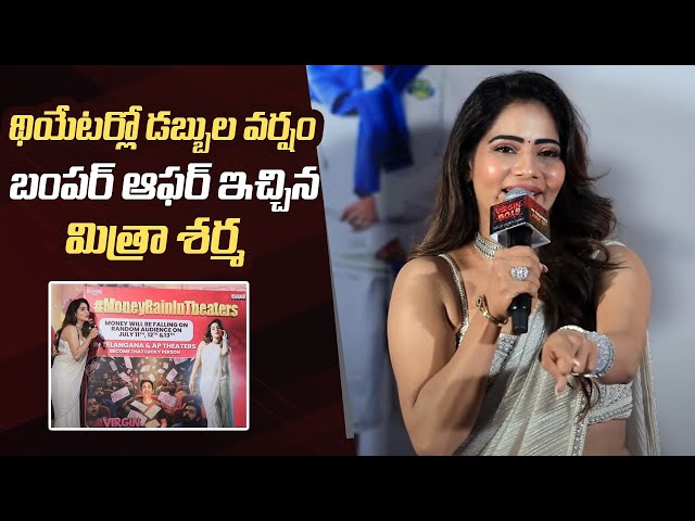 Mitraaw Sharma’s Bumper Offer to Movie Lovers | Virgin Boys Movie Trailer Launch