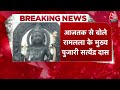 Halla Bol: ‘रामलला की पुरानी मूर्ति से बड़ी है नई प्रतिमा’ | Ayodhya Ram Mandir | Anjana Om Kashyap  - 05:17 min - News - Video
