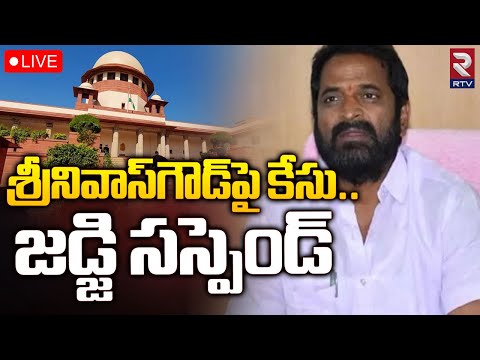 Supreme Court Suspends Judge Over Telangana Minister Case