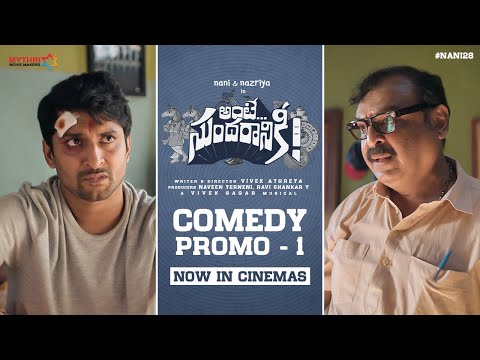 Watch Nani's Ante Sundaraniki comedy promo - 1