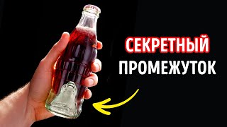 Скрытые послания и тайны в обычных предметах вокруг нас