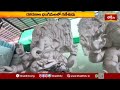 గణేశ విగ్రహాల తయారీకి ప్రసిద్ది..దూల్ పేట.. | Famous for making Ganesha idols In Dhulpeta #news