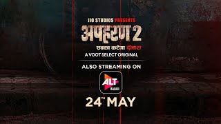 Apharan Season 2 ALTBalaji Web Series (2022) Trailer