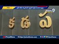 Ys Viveka : వైఎస్ వివేకా హత్య కేసులో అప్రూవరుగ మరీనా డ్రైవర్ దస్తగిరి సంచలన వ్యాఖ్యలు | Prime9 News  - 01:11 min - News - Video