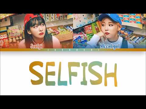 Moonbyul (문별) - SELFISH (feat. SEULGI of Red Velvet) (Color Coded Lyrics Eng/Rom/Han)