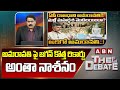 ABN Venkatakrishna Analysis : అమరావతి పై జగన్ కొత్త రికార్డు..అంతా నాశనం | ABN Telugu