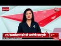 ED on Arvind Kejriwal News LIVE: CM केजरीवाल पर ED ने कसा शिकंजा | Delhi Liquor Policy | Aaj Tak  - 04:24:31 min - News - Video