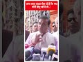 अगर Lalu Yadav बोल रहे हैं कि PM मोदी हिंदू नहीं है तो...-Himanta Biswa Sarma | #shorts  - 00:22 min - News - Video