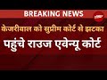 Arvind Kejriwal News LIVE: केजरीवाल क्या जाएंगे जेल? | Supreme Court | Election 2024 | NDTVHindi