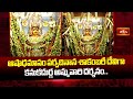 Vijayawada Temple: ఆషాఢమాసం పర్వదినాన శాకంబరీ దేవిగా కనుకదుర్గ అమ్మవారి దర్శనం.. | Bhakthi TV