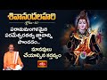 పరామమంగళమైన పరమేశ్వరతత్వ జ్ఞానాన్ని పొందడం మానవులు చేయాల్సిన కర్తవ్యం | 37th Slokam | Bhakthi TV