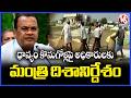 Minister Komatireddy Review With Officials Over Paddy Procurement In Nalgonda | V6 News