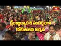 కోటి దీపోత్సవంలో ఆరవ రోజు కార్యక్రమాలు | Koti Deepotsavam 2022 | Day 6 | PROMO | Bhakthi TV