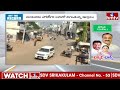 LIVE : దువ్వాడ కు షాక్.. భర్తపై భార్య పోటీ | YCP | Srikakulam | hmtv  - 03:54:55 min - News - Video