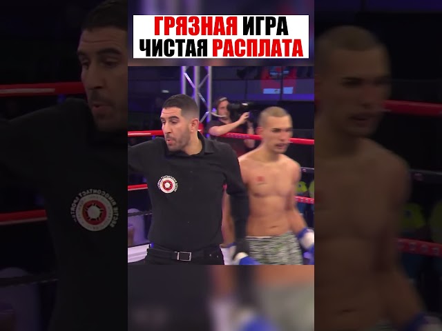 Когда провокация обернулась расплатой #shorts