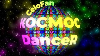 Премьера клипа 2021: CeloFan — КОСМОС_DanceR (feat KeiTo)